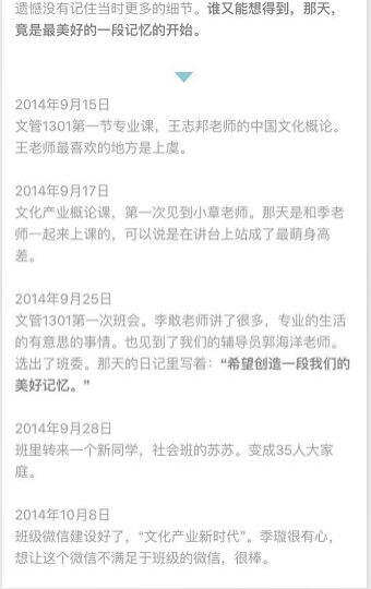 王科威撰写的回忆录内容。 佚名 摄 王科威撰写的回忆录内容。 佚名 摄